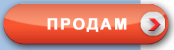 Продам